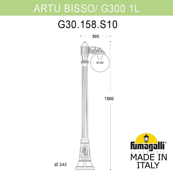 Изображение Парковый светильник Fumagalli Globe G30.158.S10.BYF1R