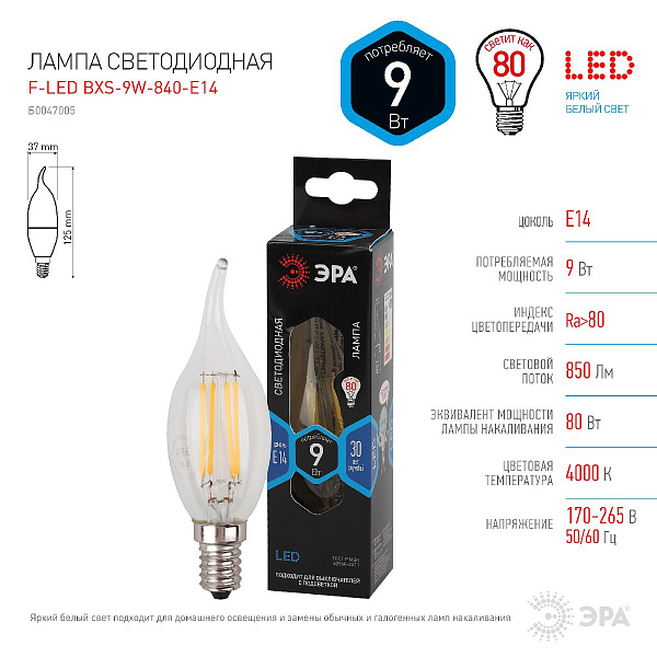 Изображение Лампа светодиодная Эра E14 9W 4000K F-LED BXS-9W-840-E14 Б0047005