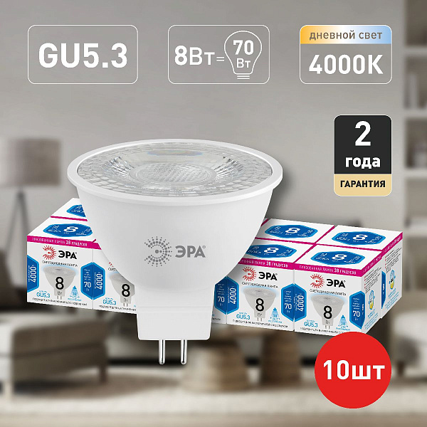 Изображение Лампа светодиодная Эра GU5.3 8W 4000K LED Lense MR16-8W-840-GU5.3 Б0054939